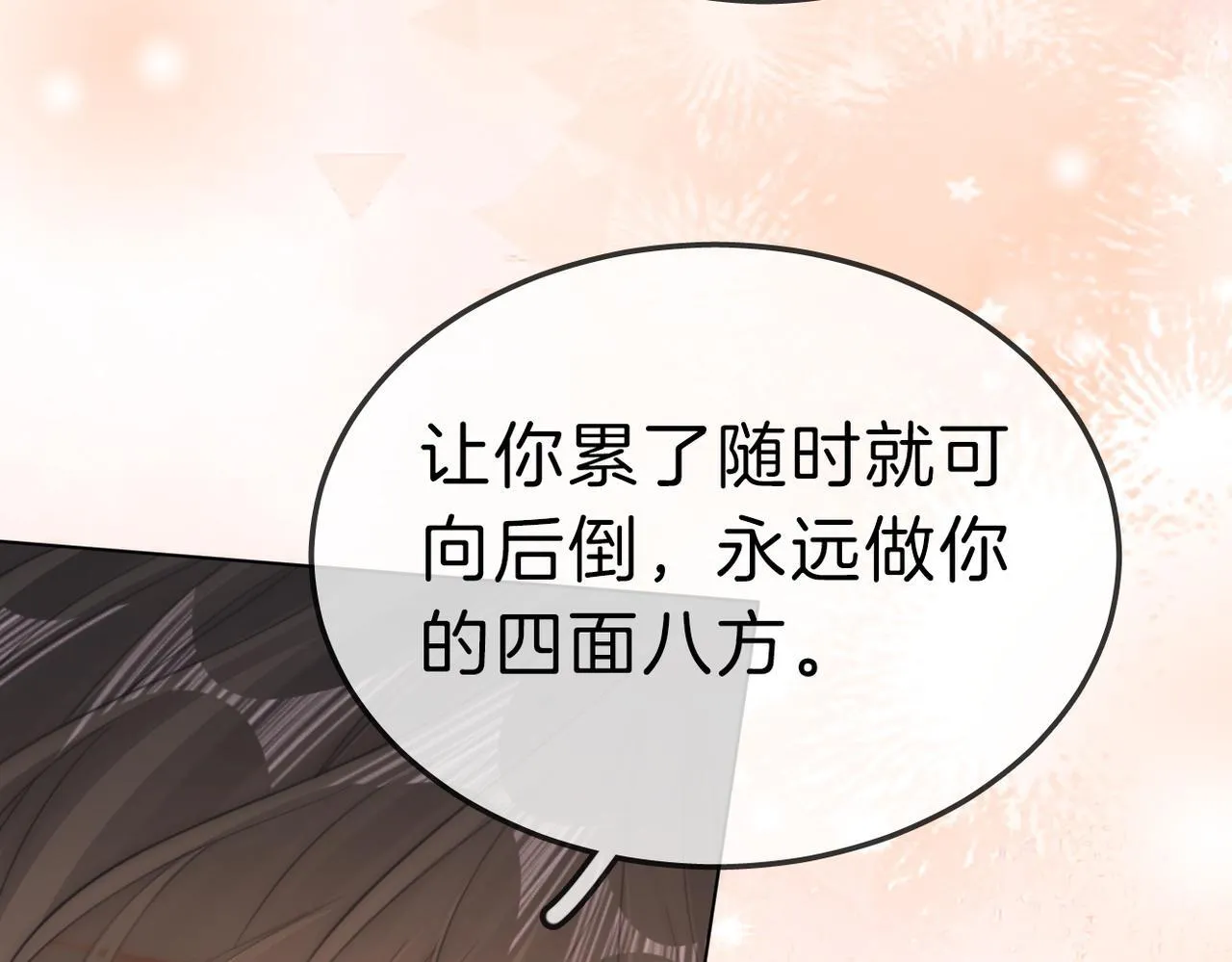 第七十七话 荒唐的梦 第46页