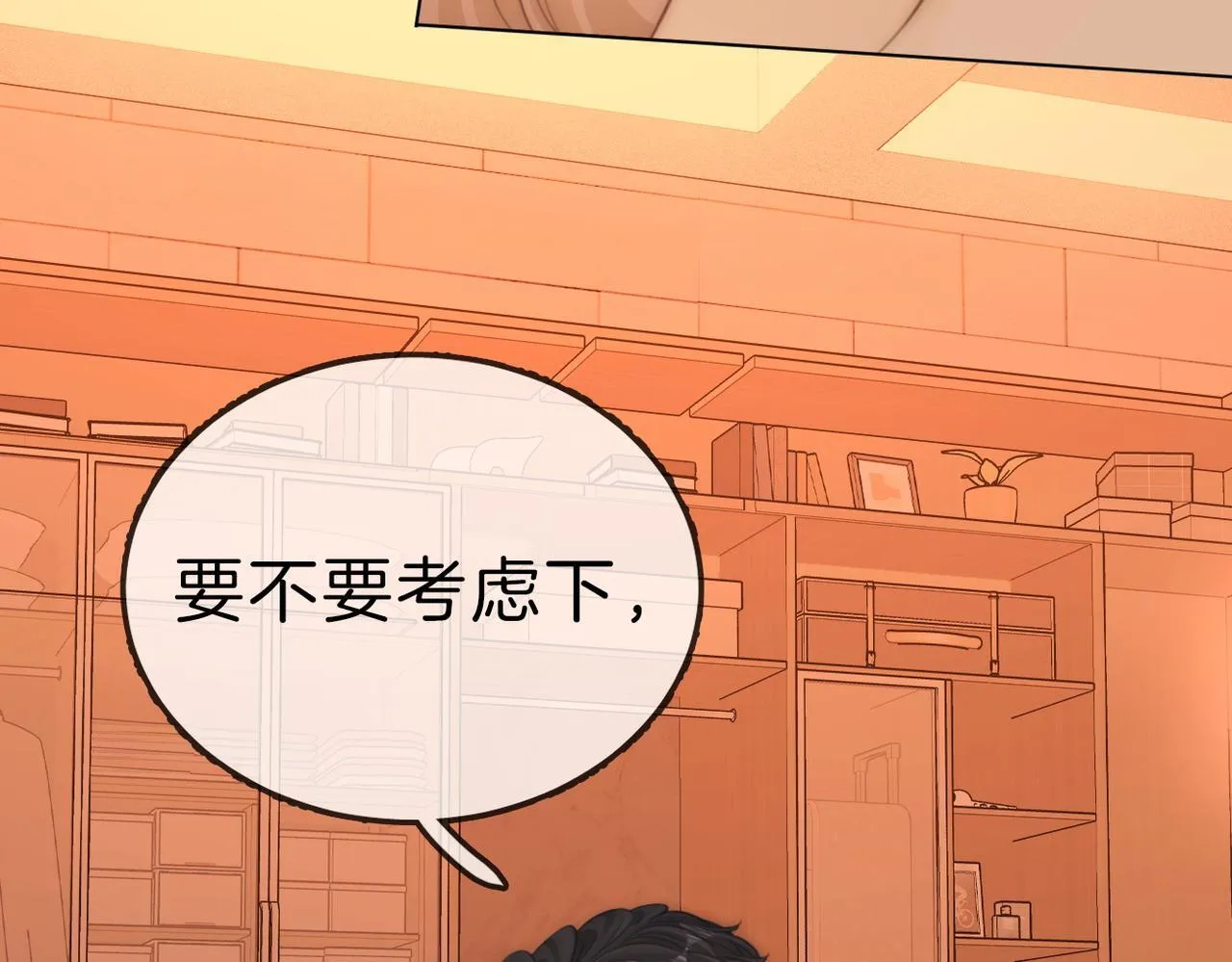 第七十七话 荒唐的梦 第49页