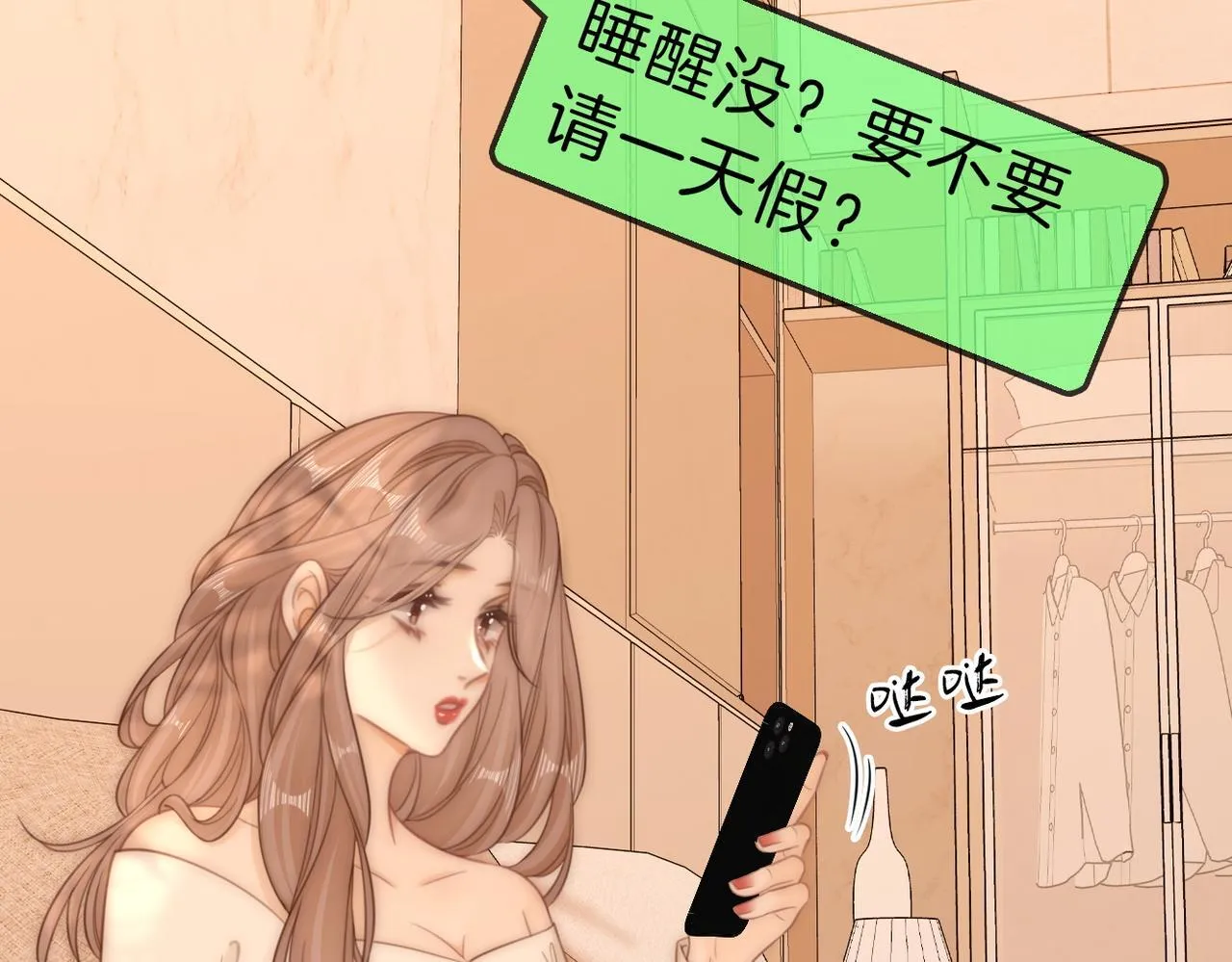 第七十七话 荒唐的梦 第62页