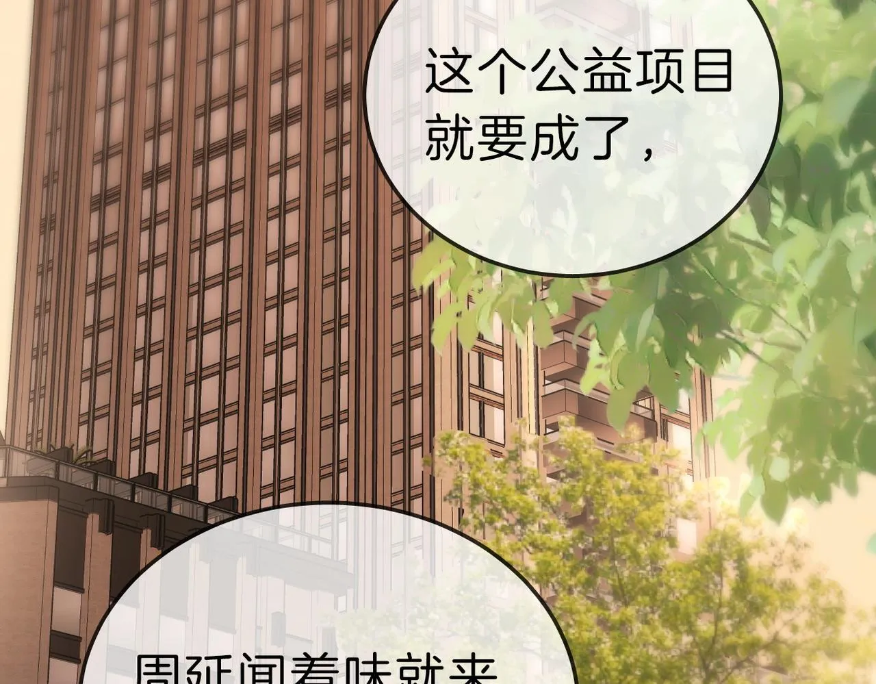 第七十七话 荒唐的梦 第69页