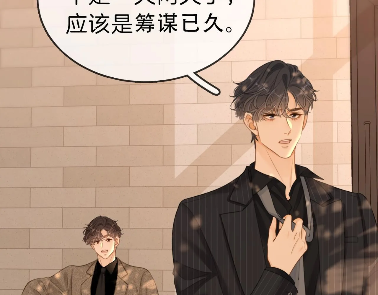 第七十七话 荒唐的梦 第71页