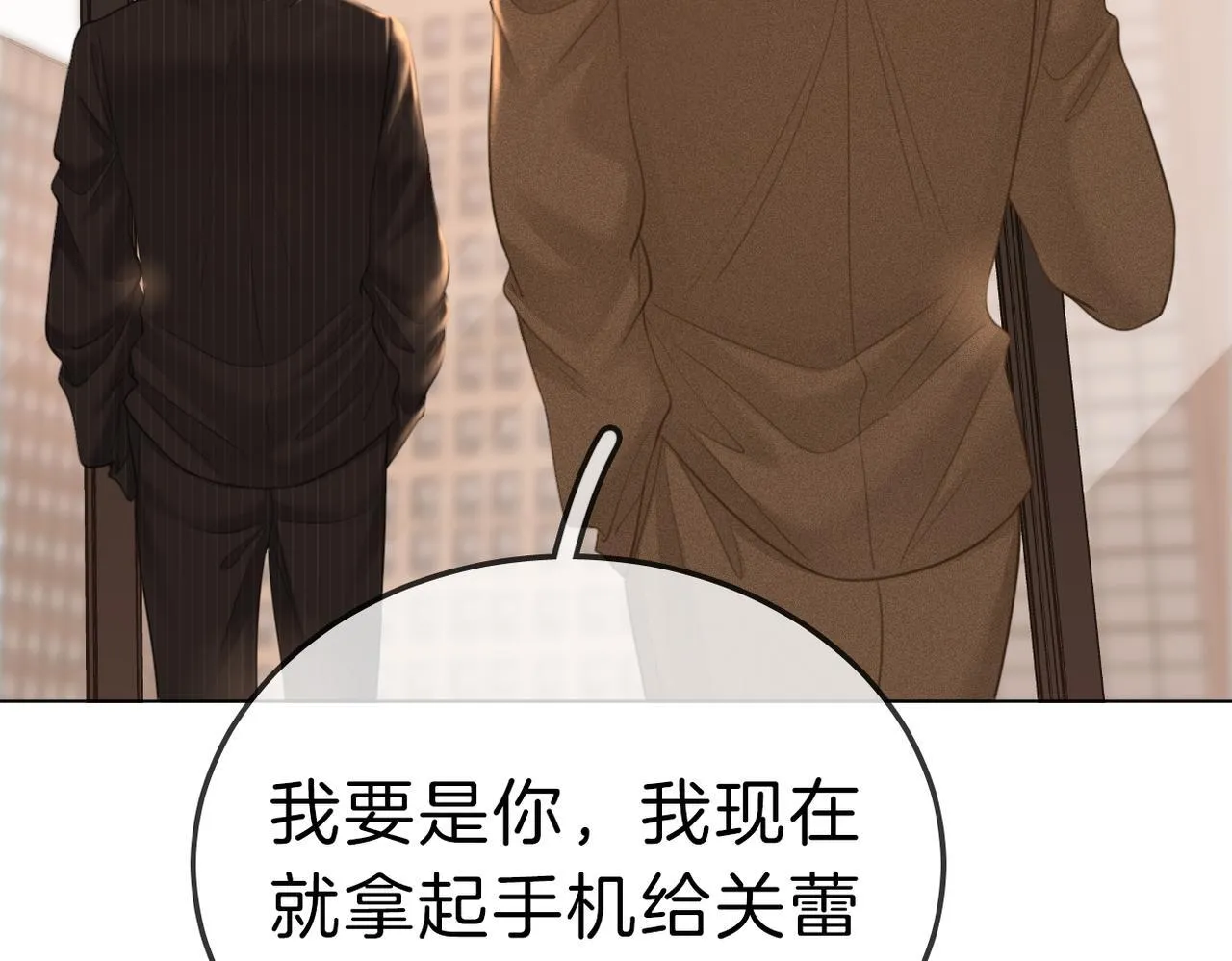 第七十七话 荒唐的梦 第80页