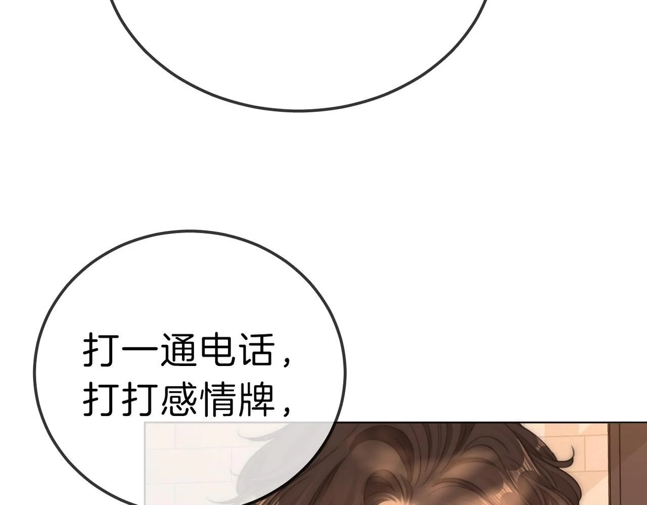 第七十七话 荒唐的梦 第81页