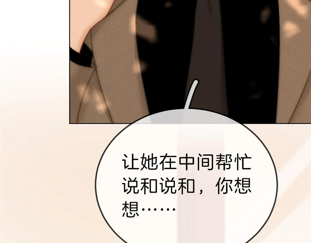 第七十七话 荒唐的梦 第83页