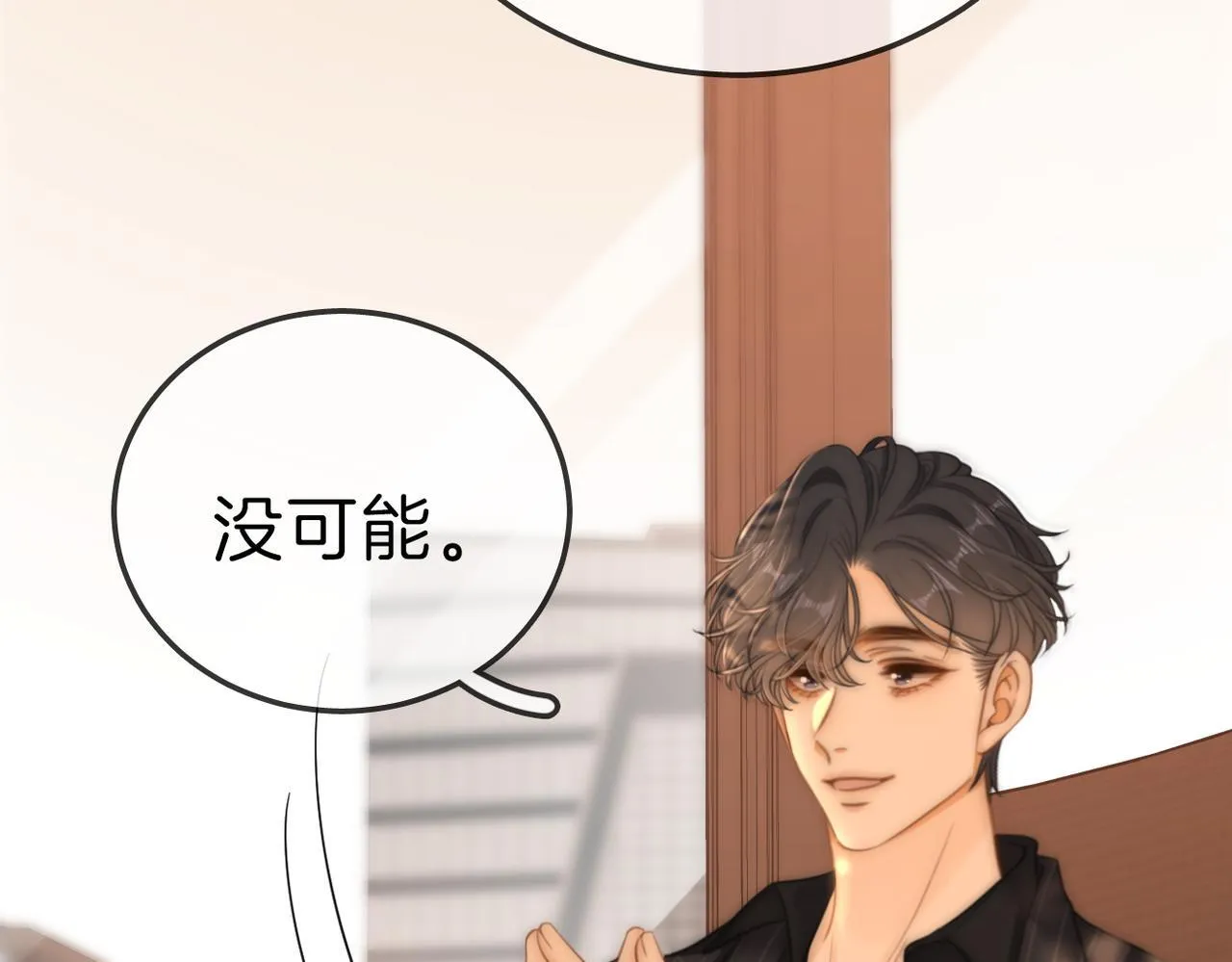 第七十七话 荒唐的梦 第84页