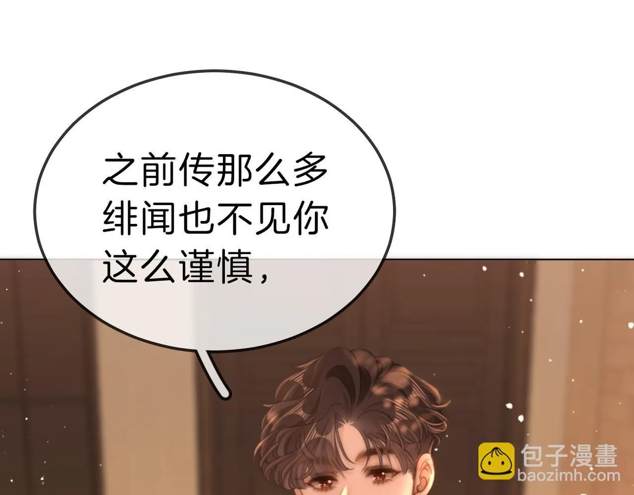 第七十八话 勾引 第5页