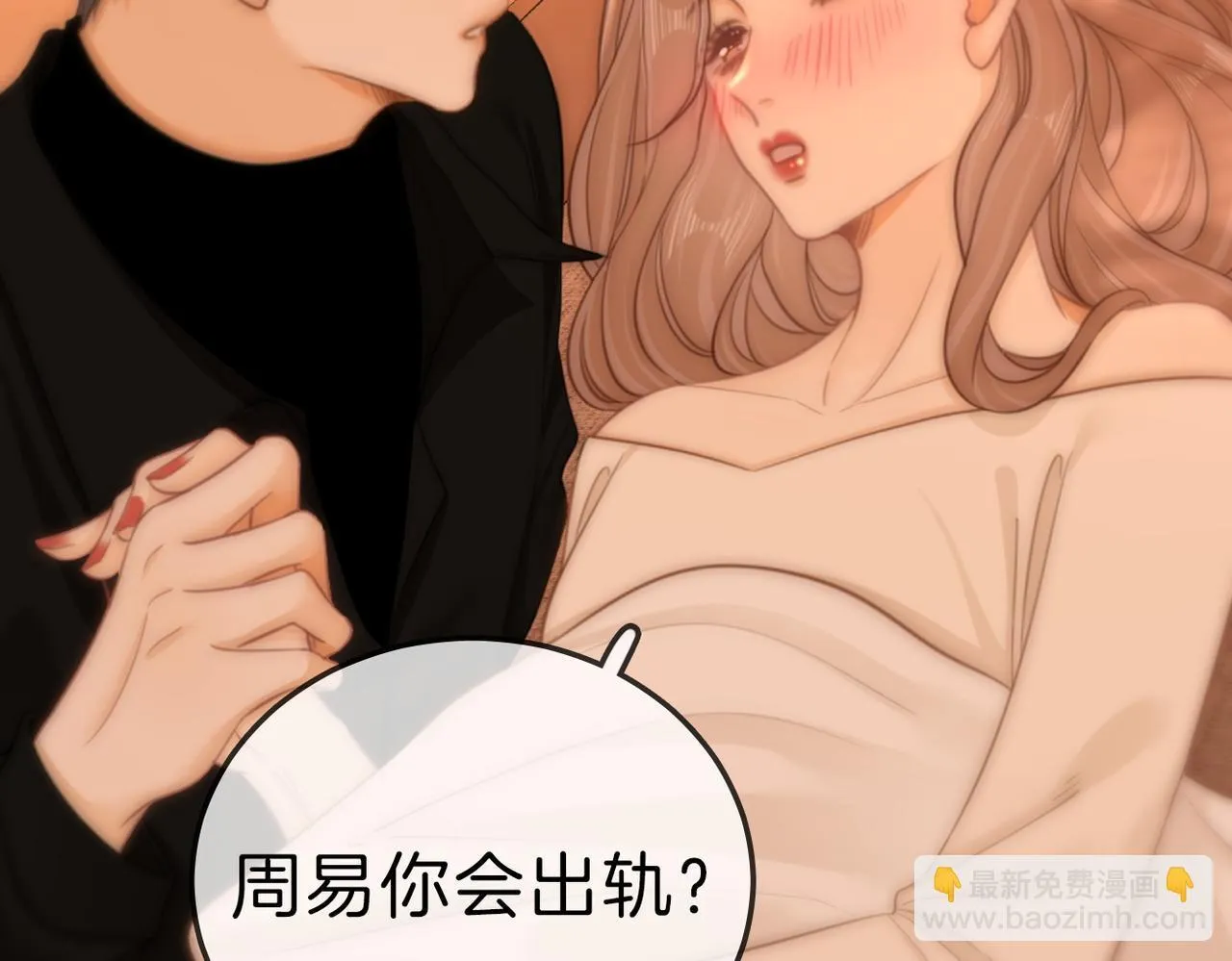 第七十八话 勾引 第9页