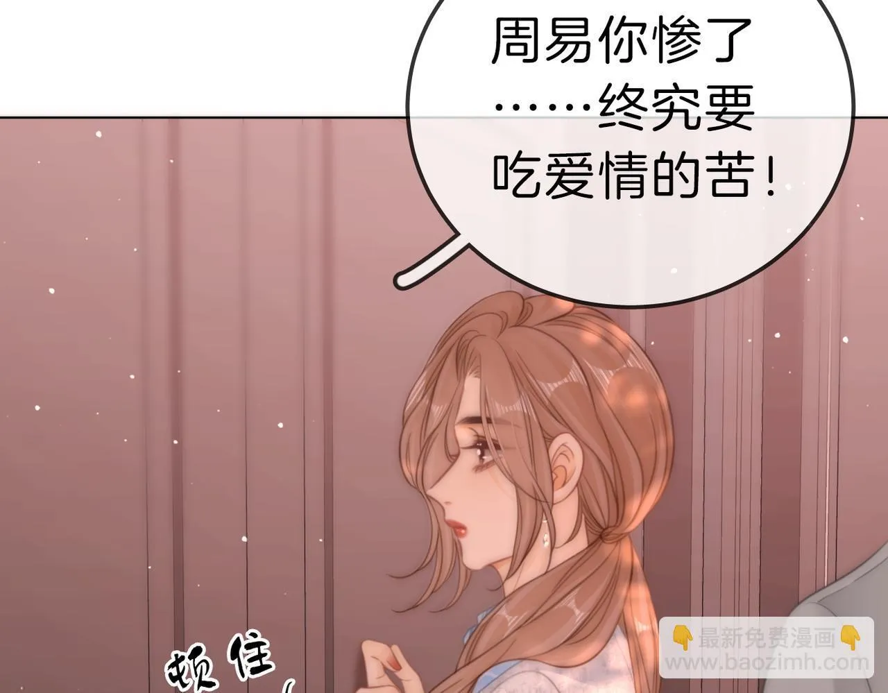 第七十八话 勾引 第13页