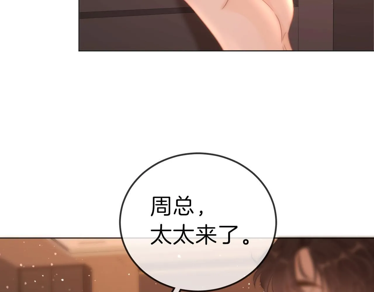 第七十八话 勾引 第17页