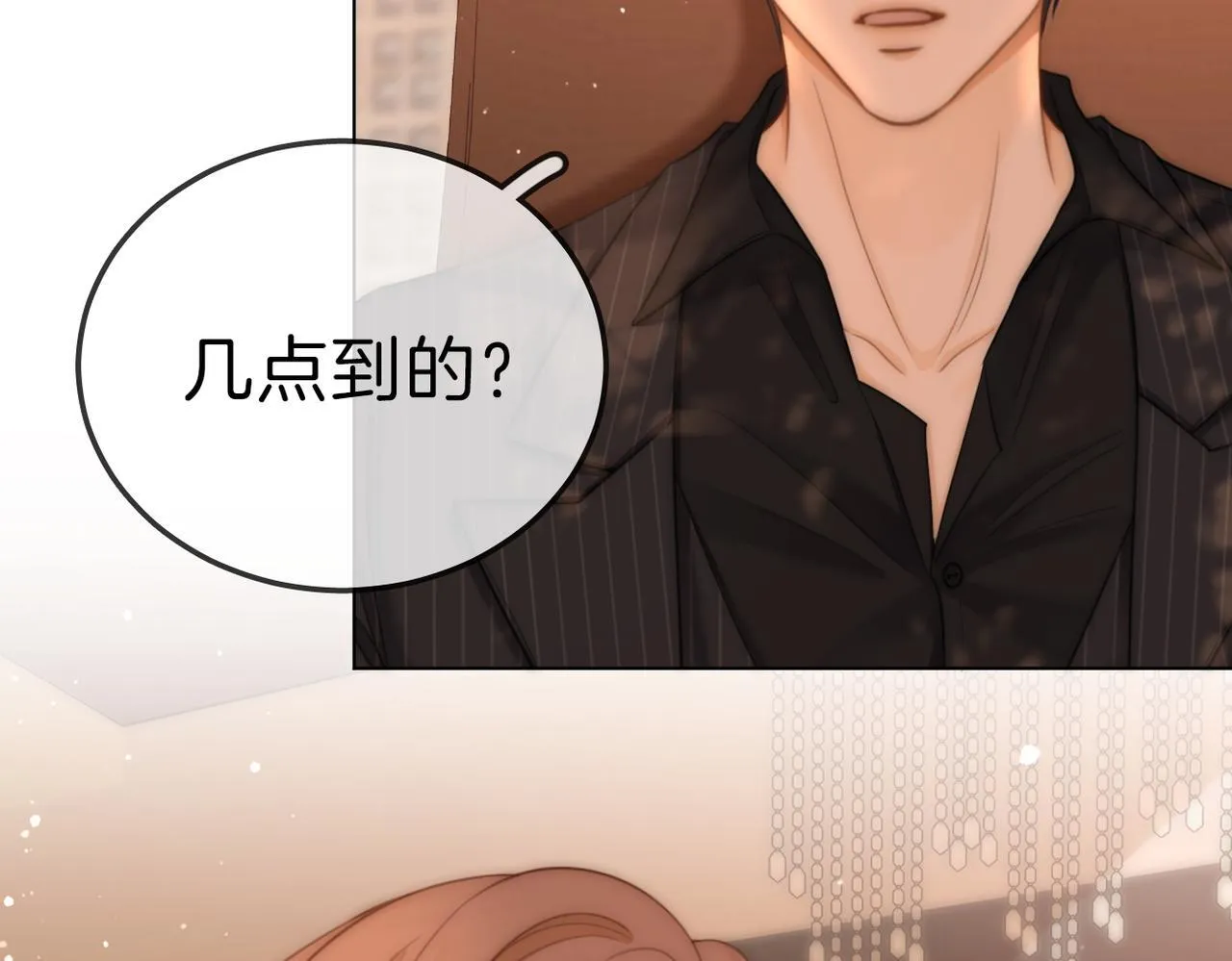 第七十八话 勾引 第21页