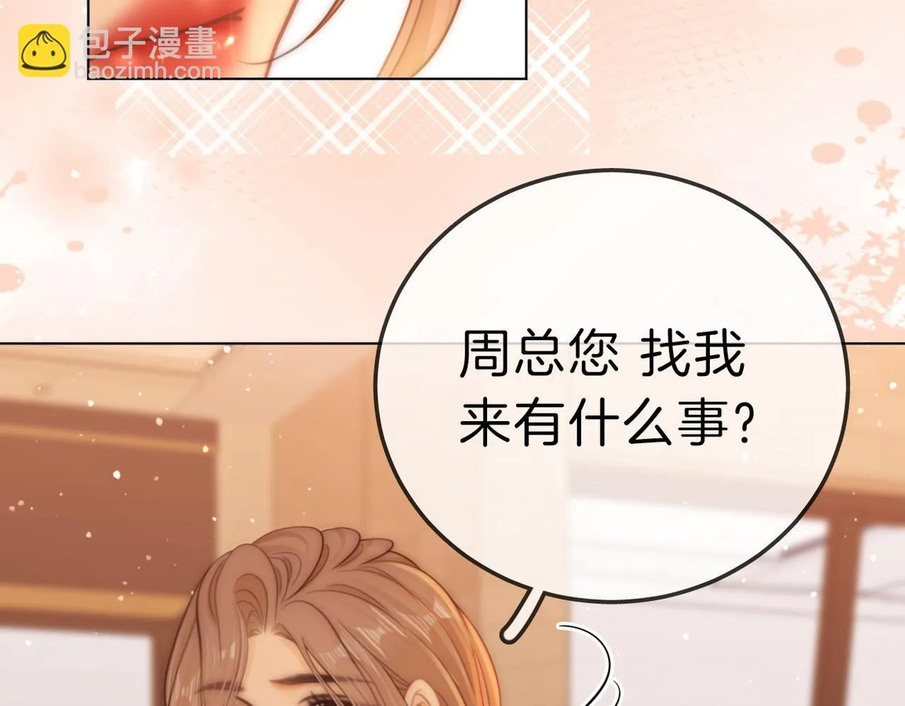 第七十八话 勾引 第30页