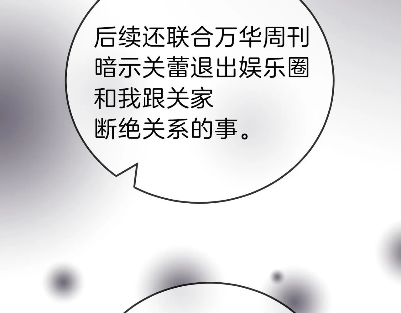 第七十八话 勾引 第37页