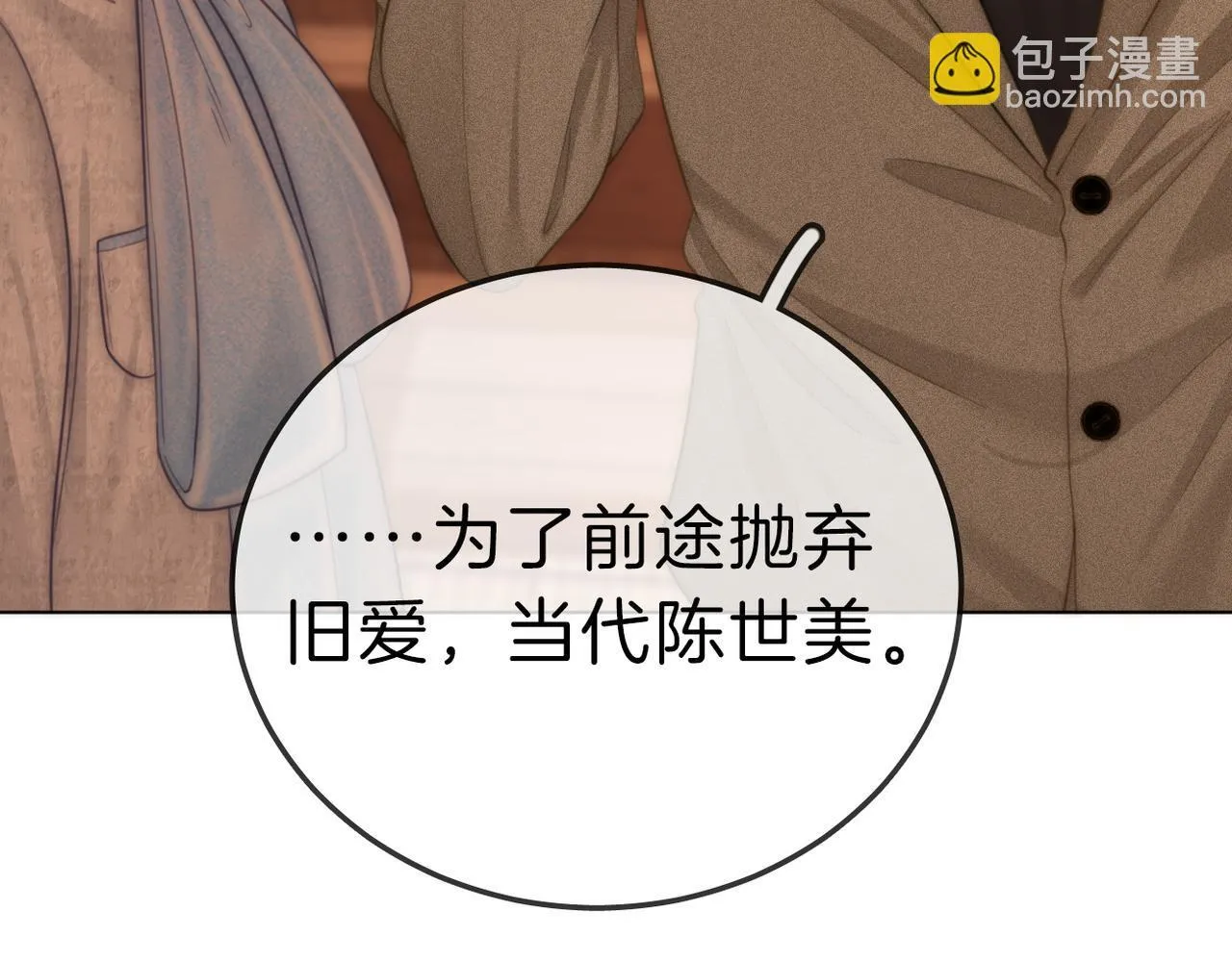 第七十八话 勾引 第40页
