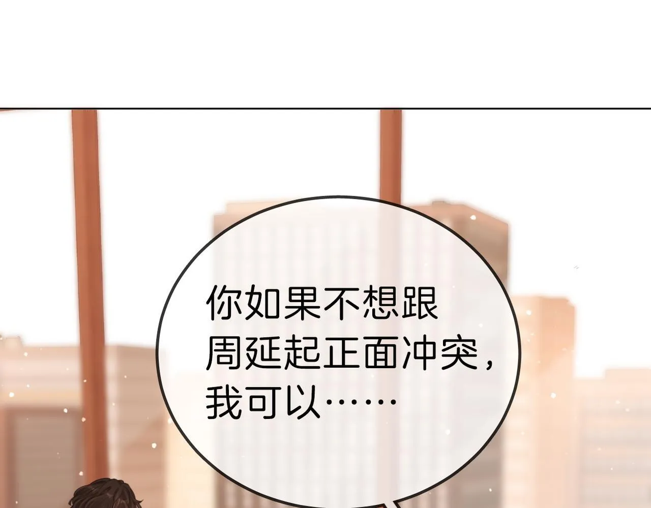 第七十八话 勾引 第41页