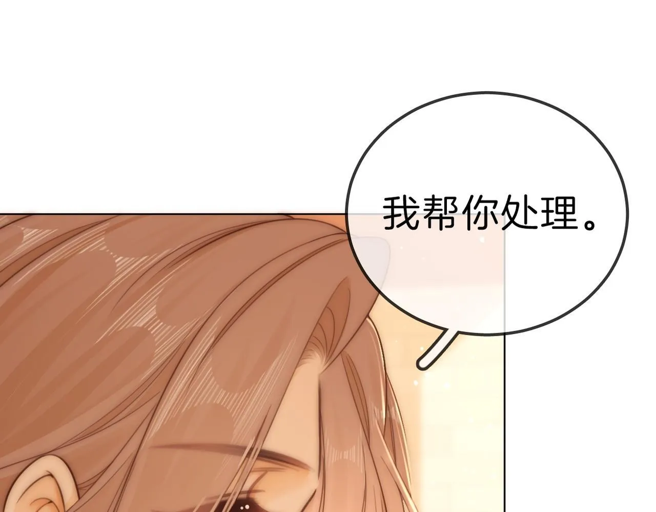 第七十八话 勾引 第45页