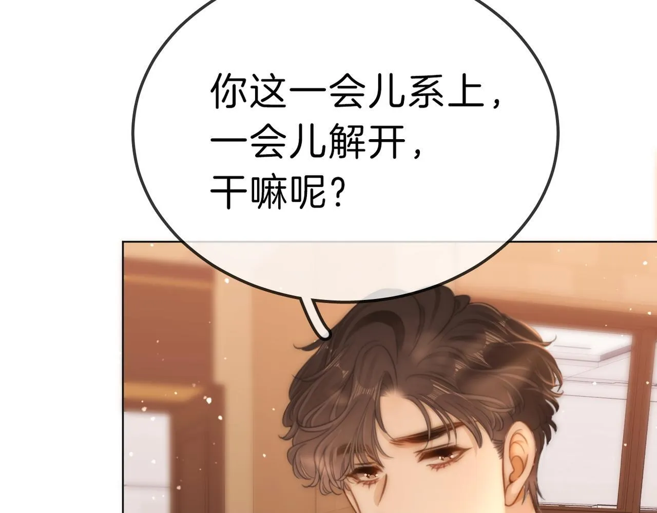 第七十八话 勾引 第56页