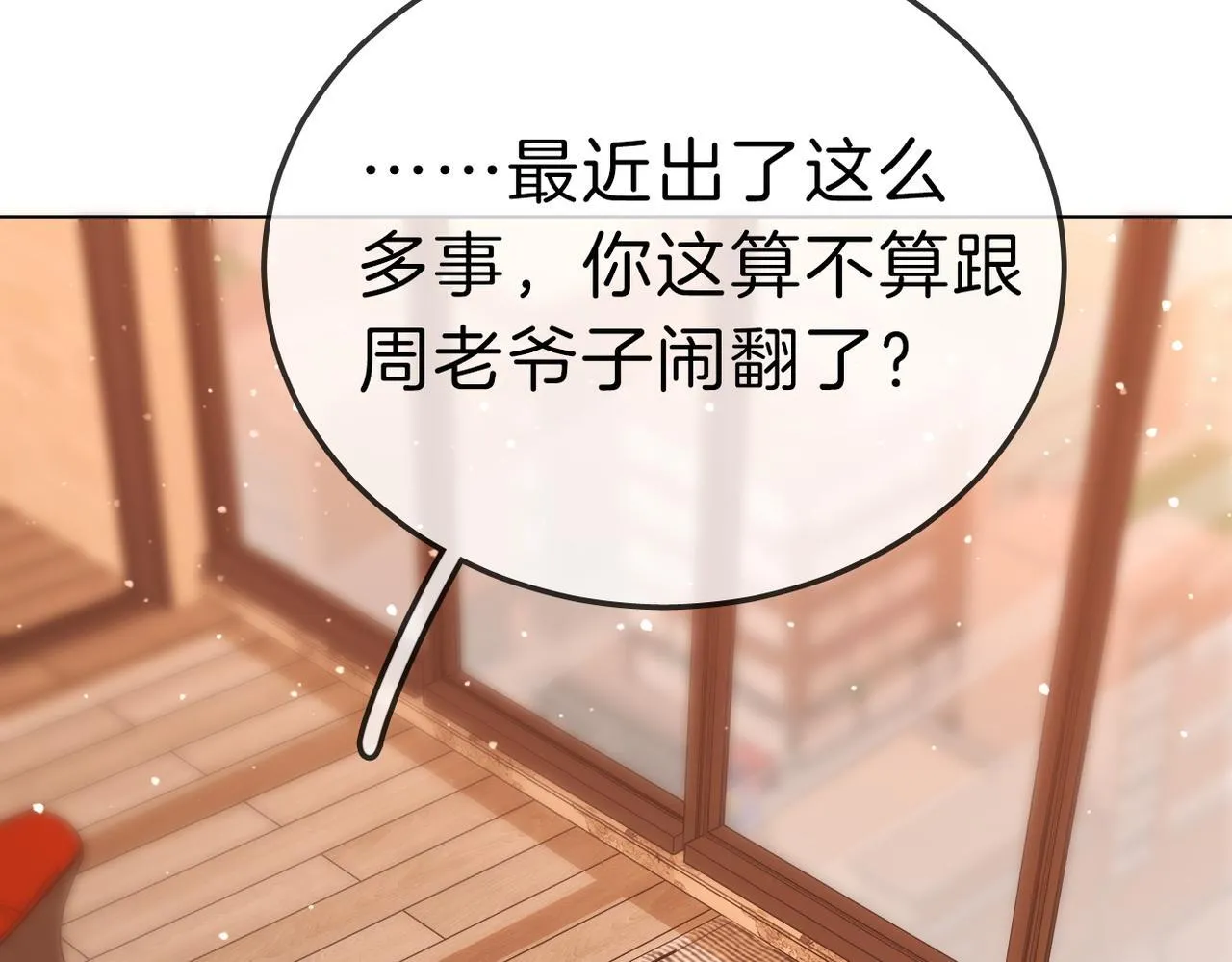 第七十八话 勾引 第62页