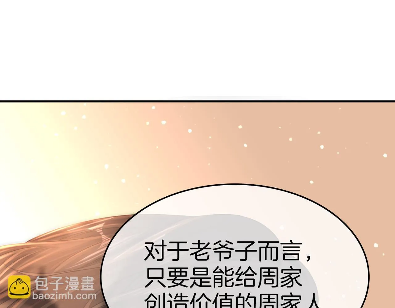 第七十八话 勾引 第65页