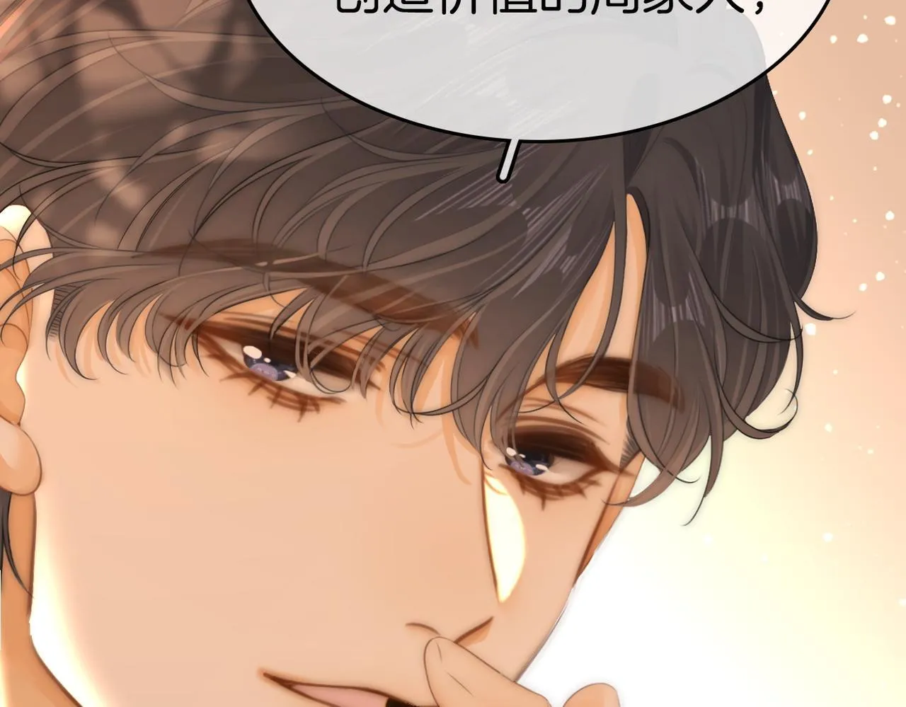 第七十八话 勾引 第66页