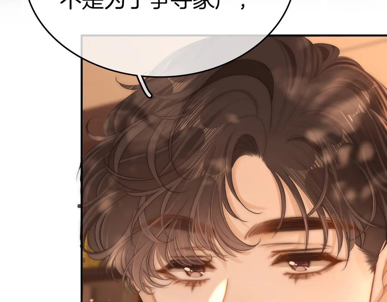 第七十八话 勾引 第69页