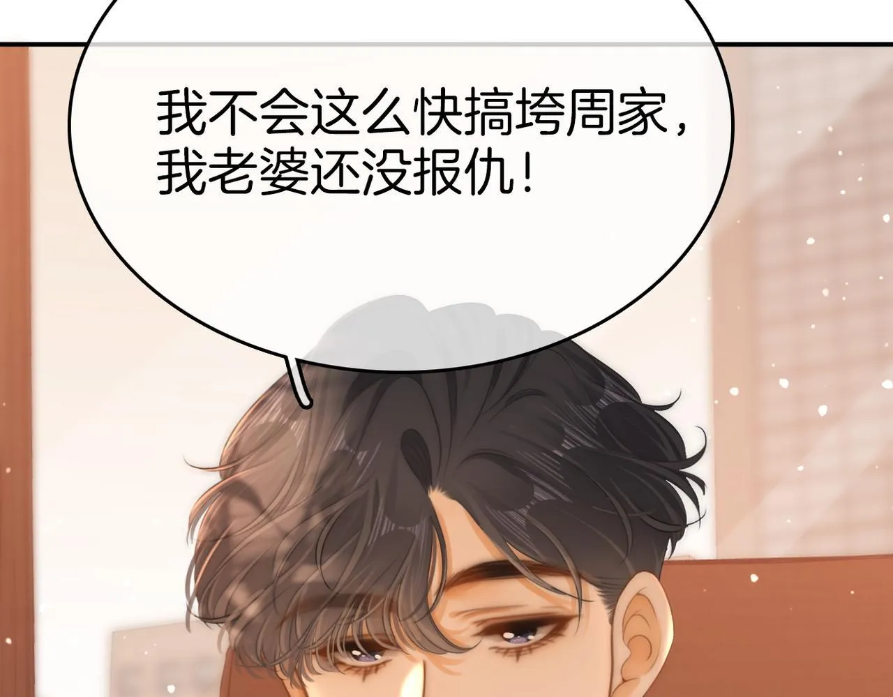 第七十八话 勾引 第72页