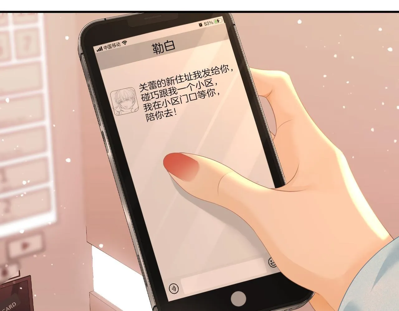 第七十八话 勾引 第78页