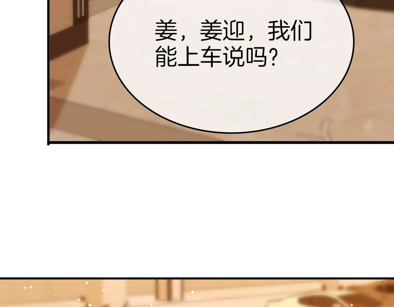 第七十八话 勾引 第85页