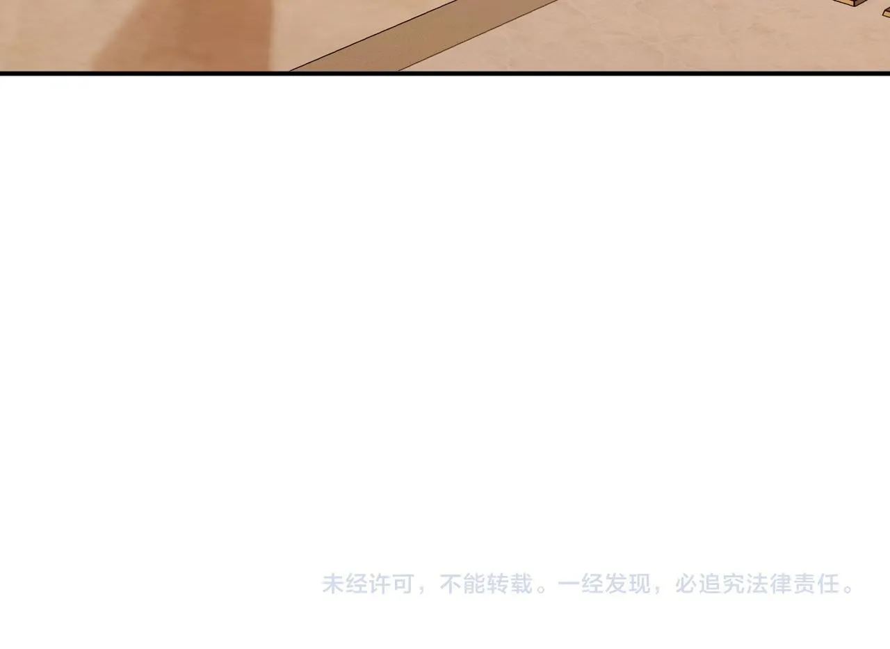 第七十八话 勾引 第87页