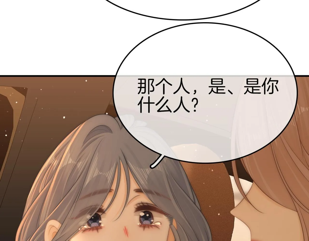 第七十九话 她的恐惧 第9页