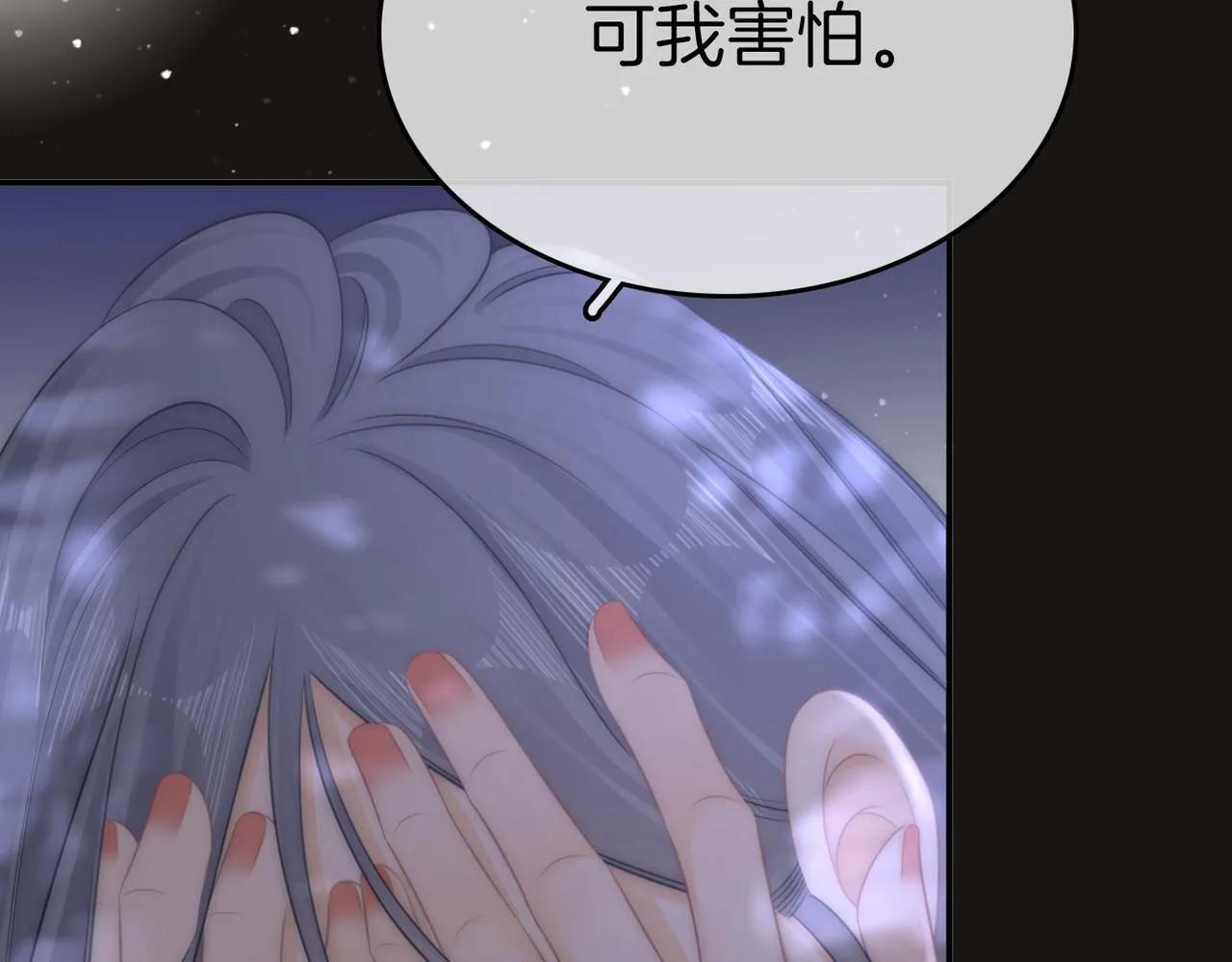 第七十九话 她的恐惧 第21页