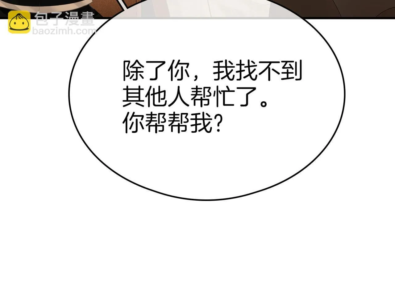 第七十九话 她的恐惧 第27页