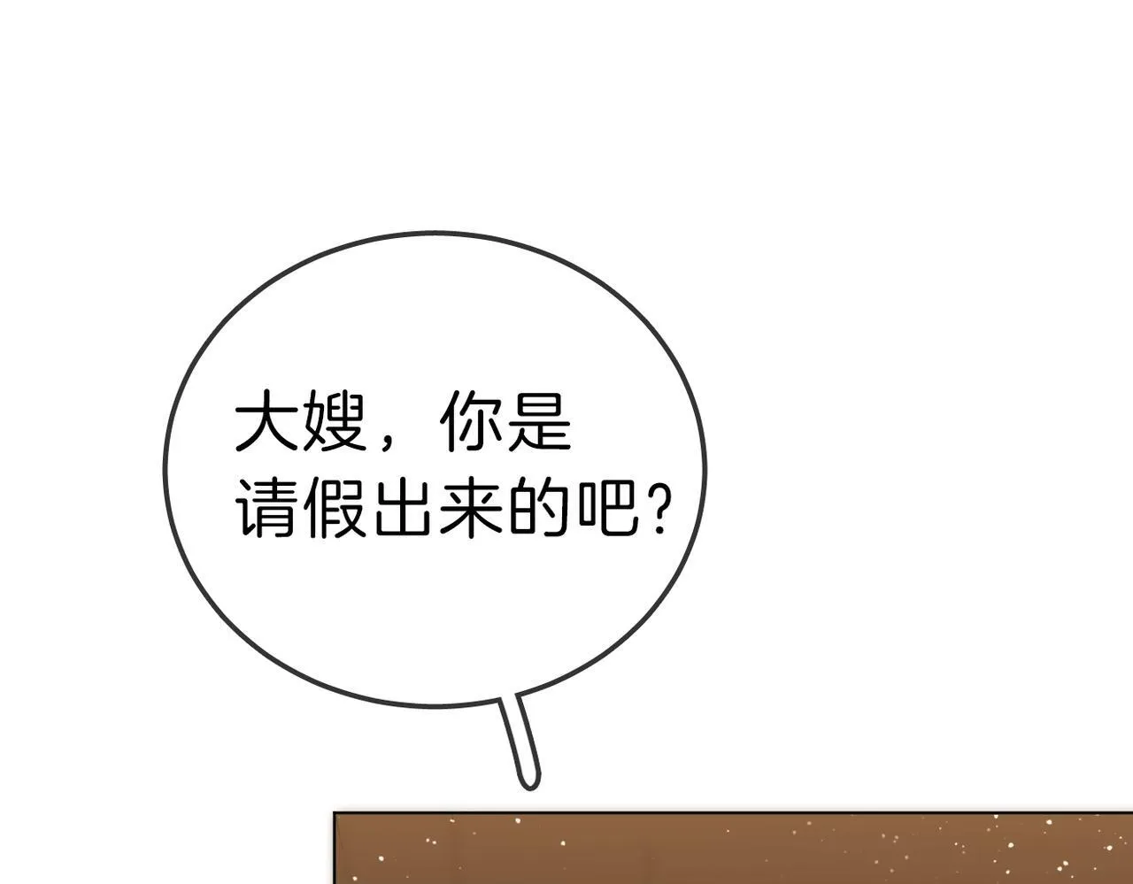 第七十九话 她的恐惧 第28页