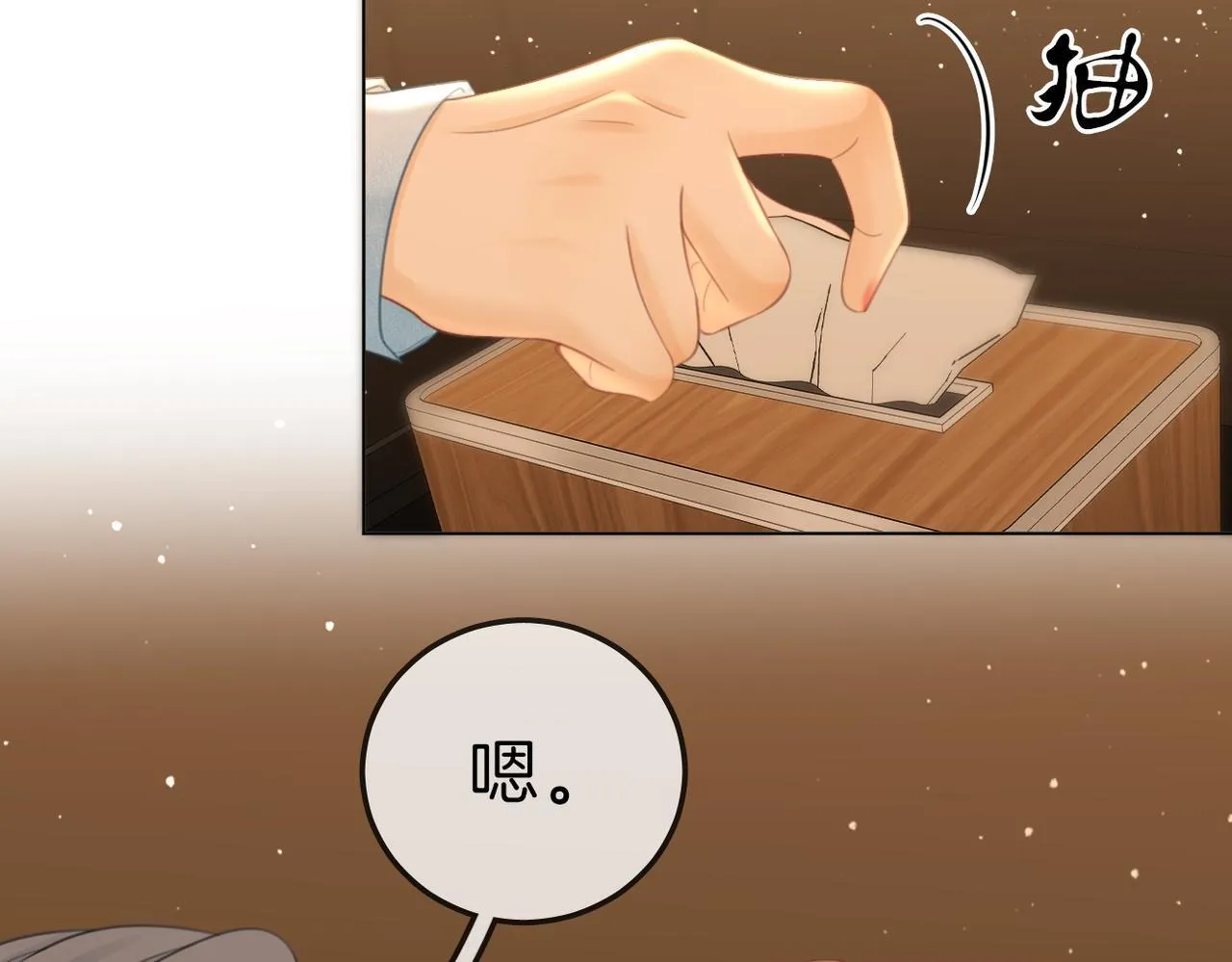 第七十九话 她的恐惧 第29页