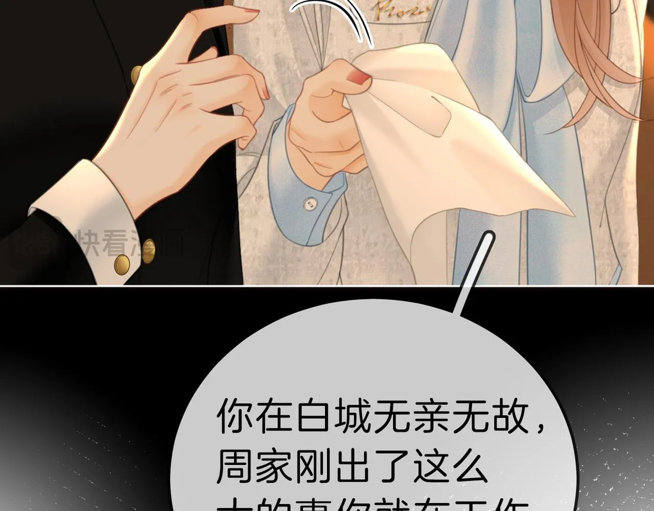 第七十九话 她的恐惧 第31页