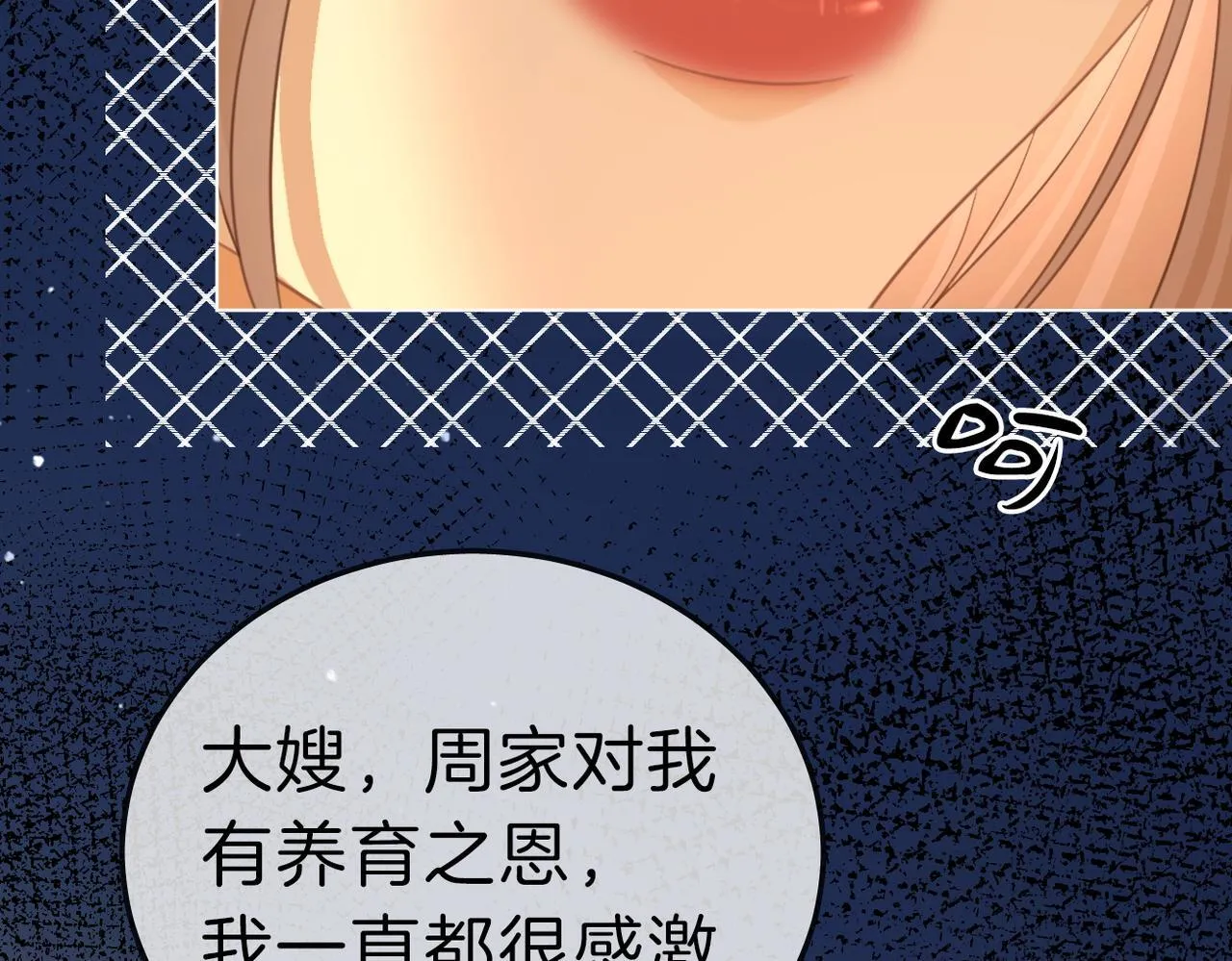 第七十九话 她的恐惧 第37页