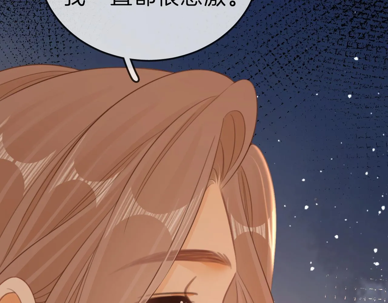 第七十九话 她的恐惧 第38页