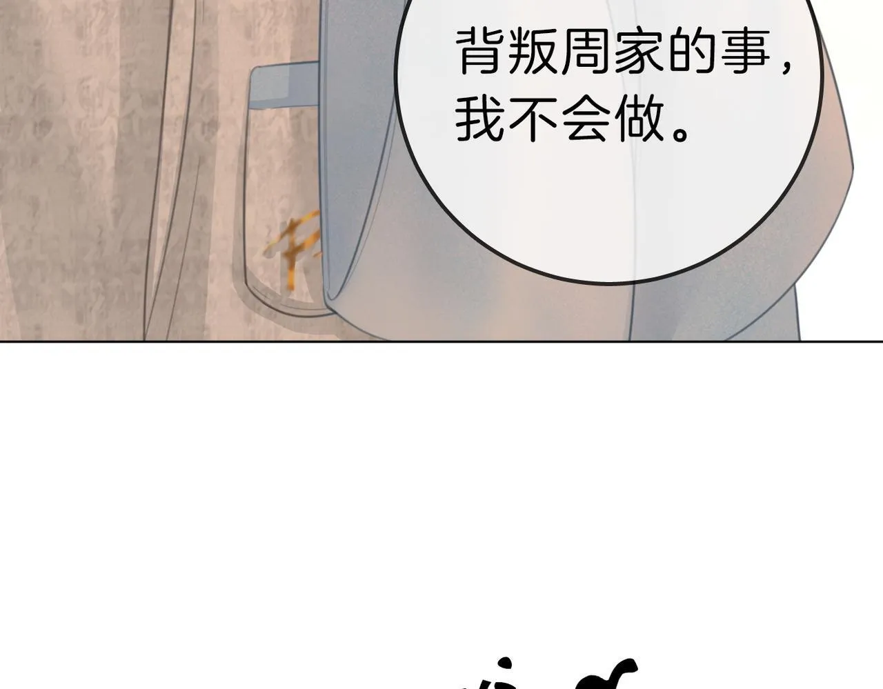 第七十九话 她的恐惧 第41页