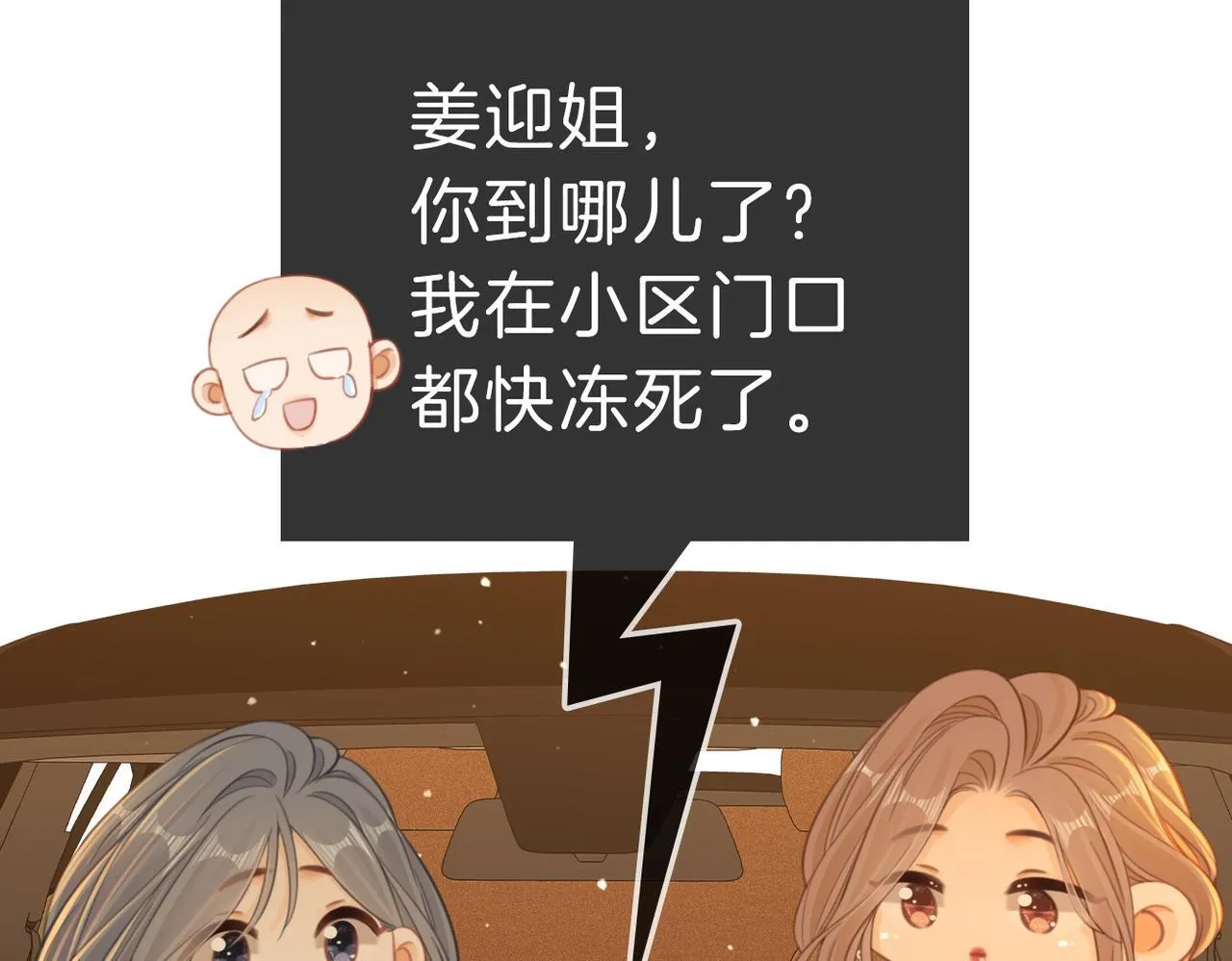 第七十九话 她的恐惧 第49页