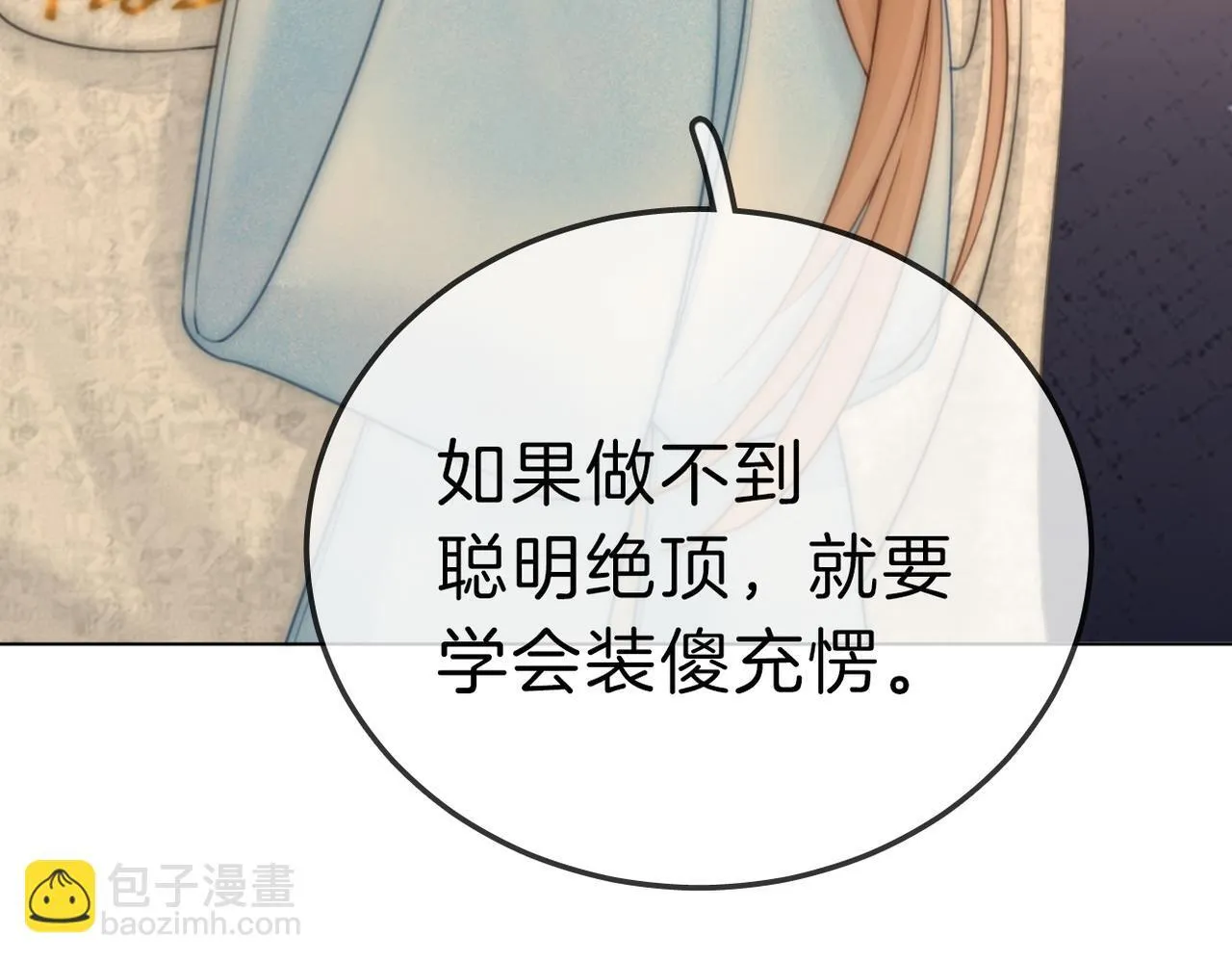 第七十九话 她的恐惧 第60页