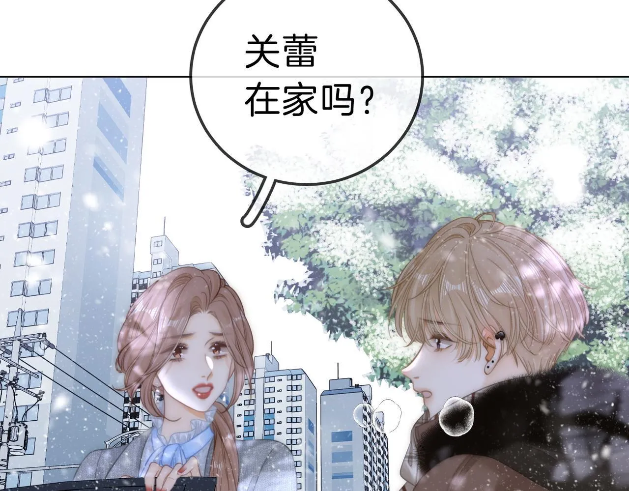 第七十九话 她的恐惧 第73页