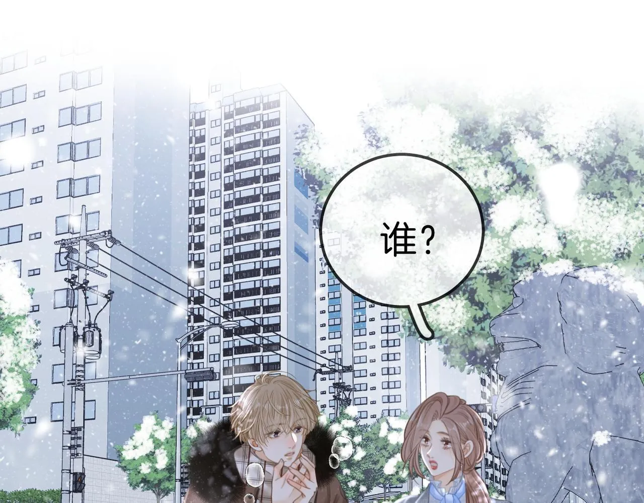 第八十话 姜迎的警告 第5页