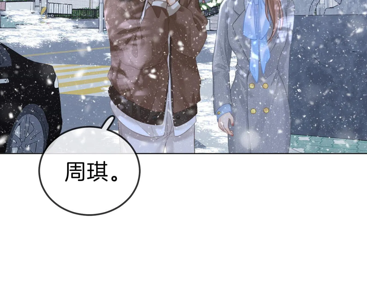 第八十话 姜迎的警告 第6页