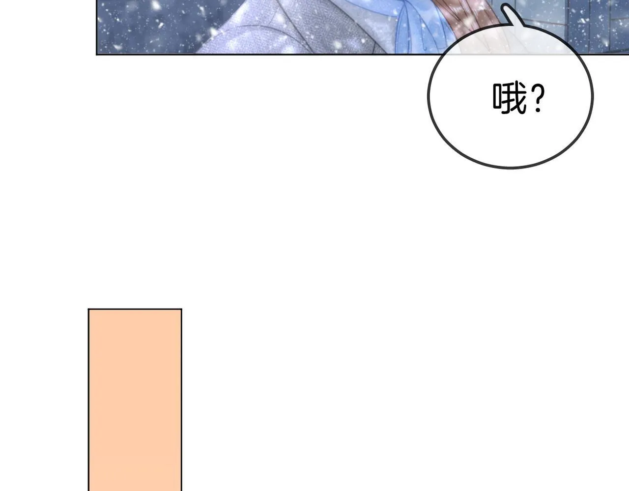 第八十话 姜迎的警告 第8页