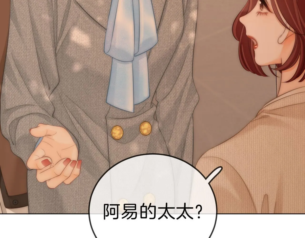 第八十话 姜迎的警告 第17页