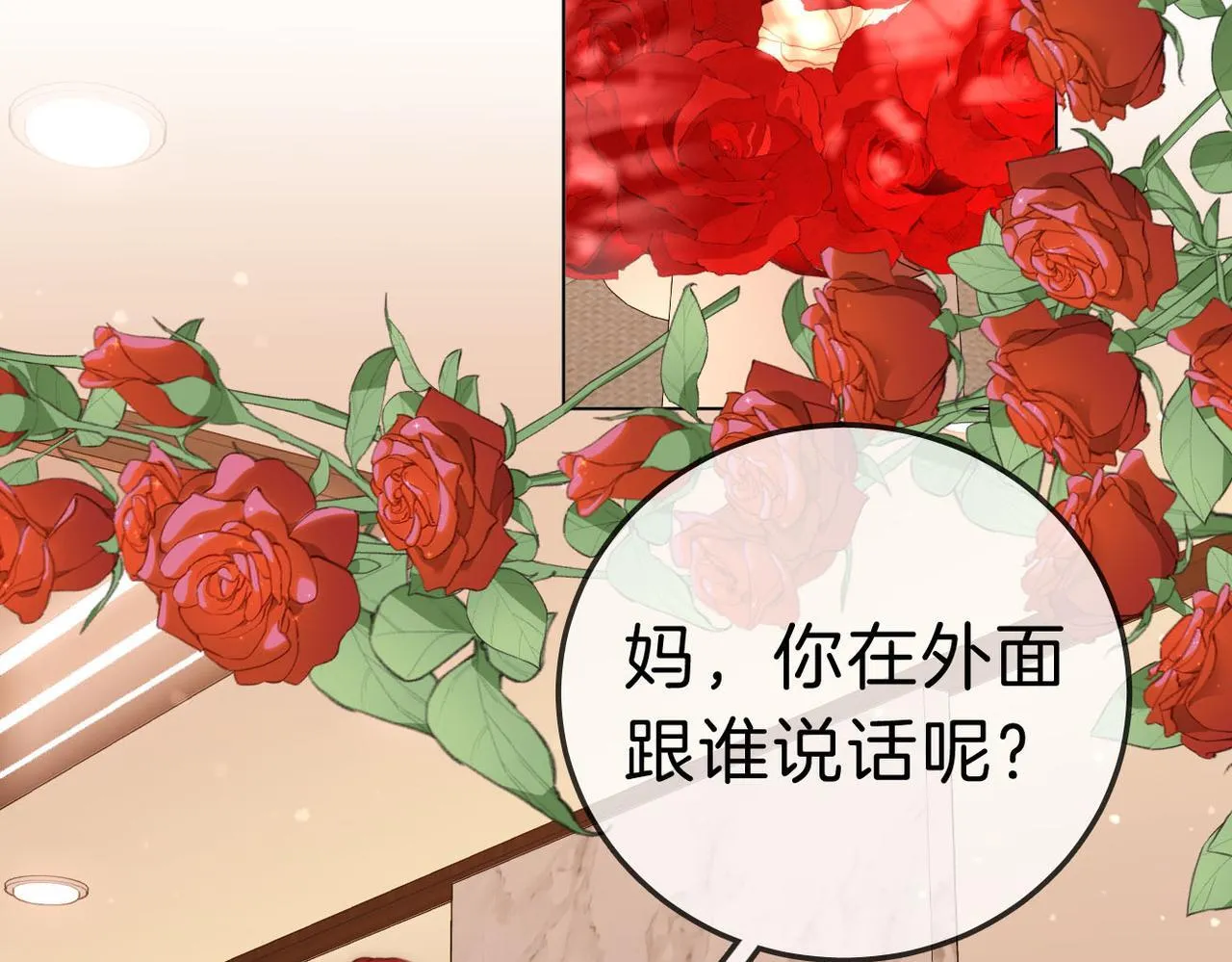 第八十话 姜迎的警告 第22页