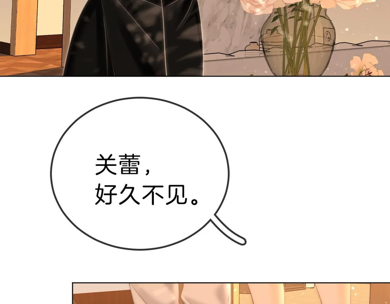 第八十话 姜迎的警告 第24页
