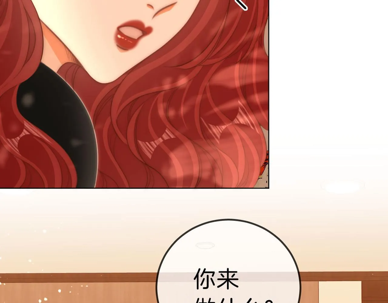 第八十话 姜迎的警告 第27页