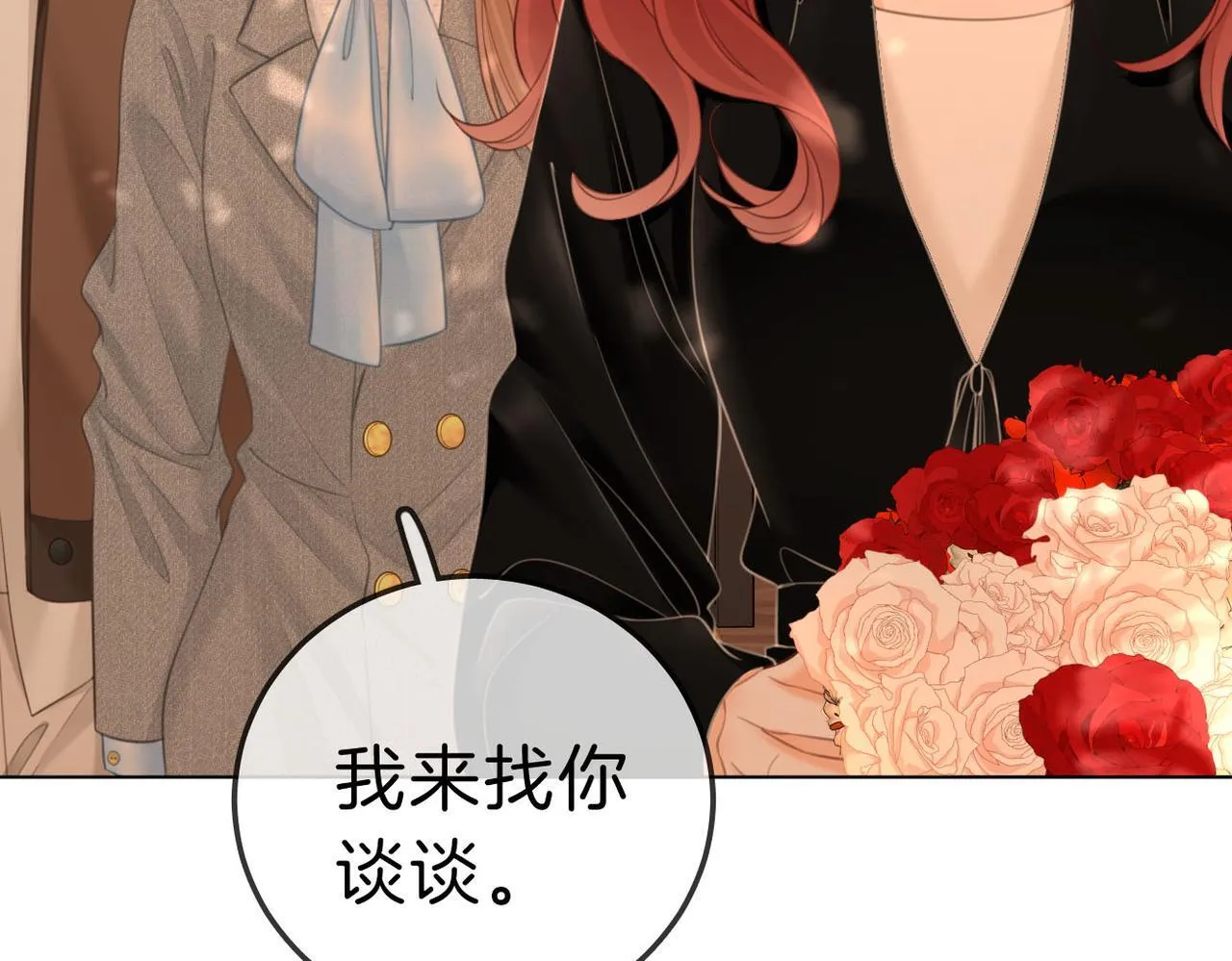 第八十话 姜迎的警告 第29页