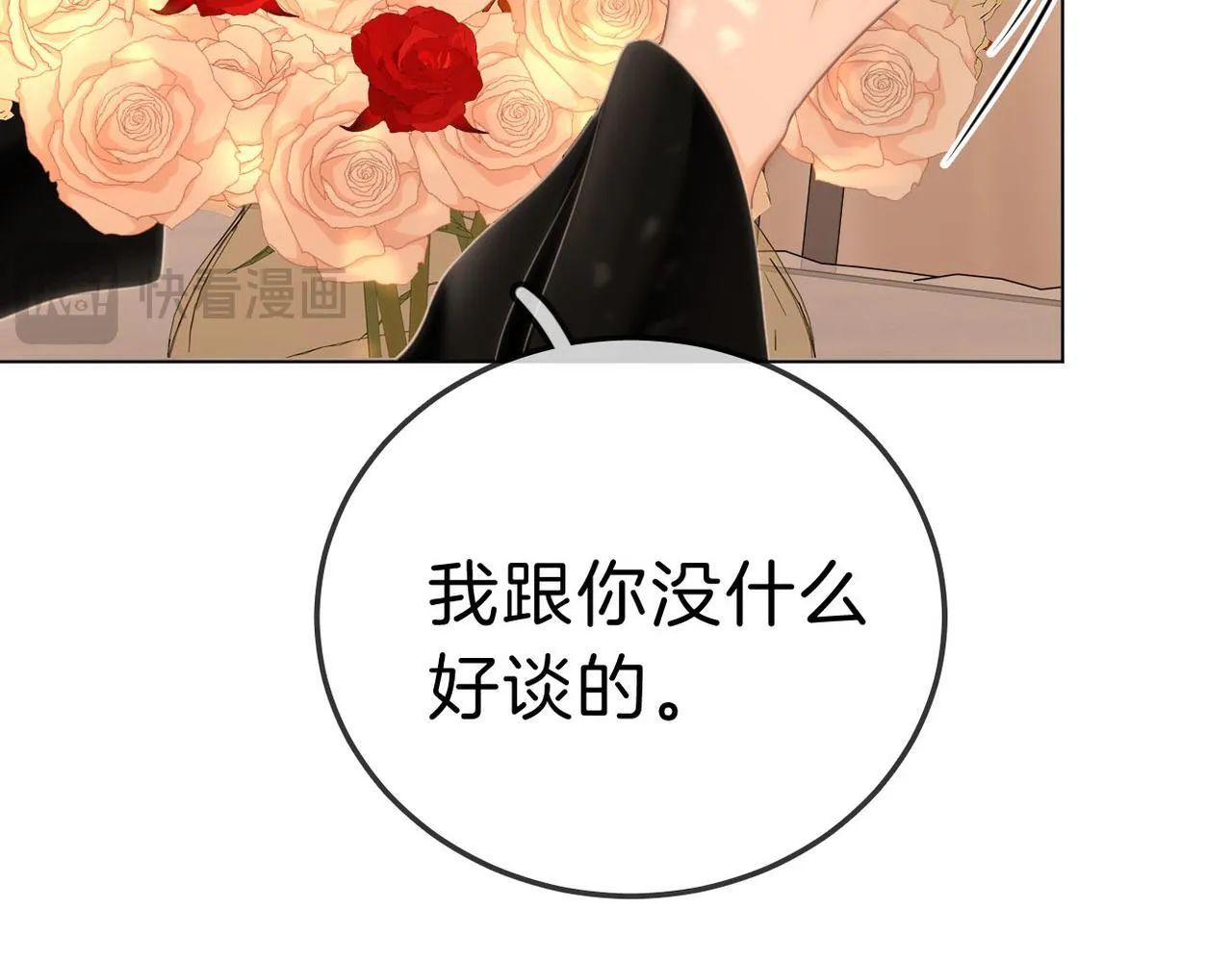 第八十话 姜迎的警告 第31页