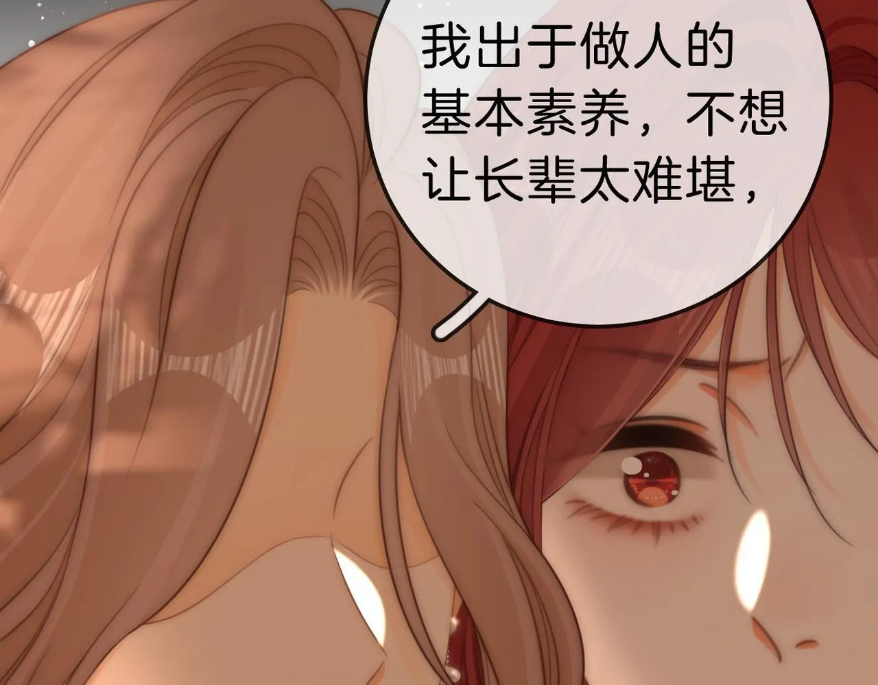 第八十话 姜迎的警告 第34页